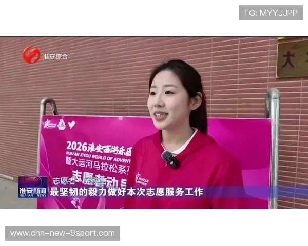 世界马拉松赛事城市志愿者培训教材第3版上线,马拉松志愿者报名官网